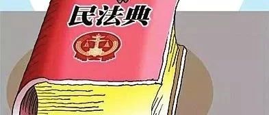 民法典（草案）整体亮相 防止高空抛坠物、禁止高利放贷等规定再完善
